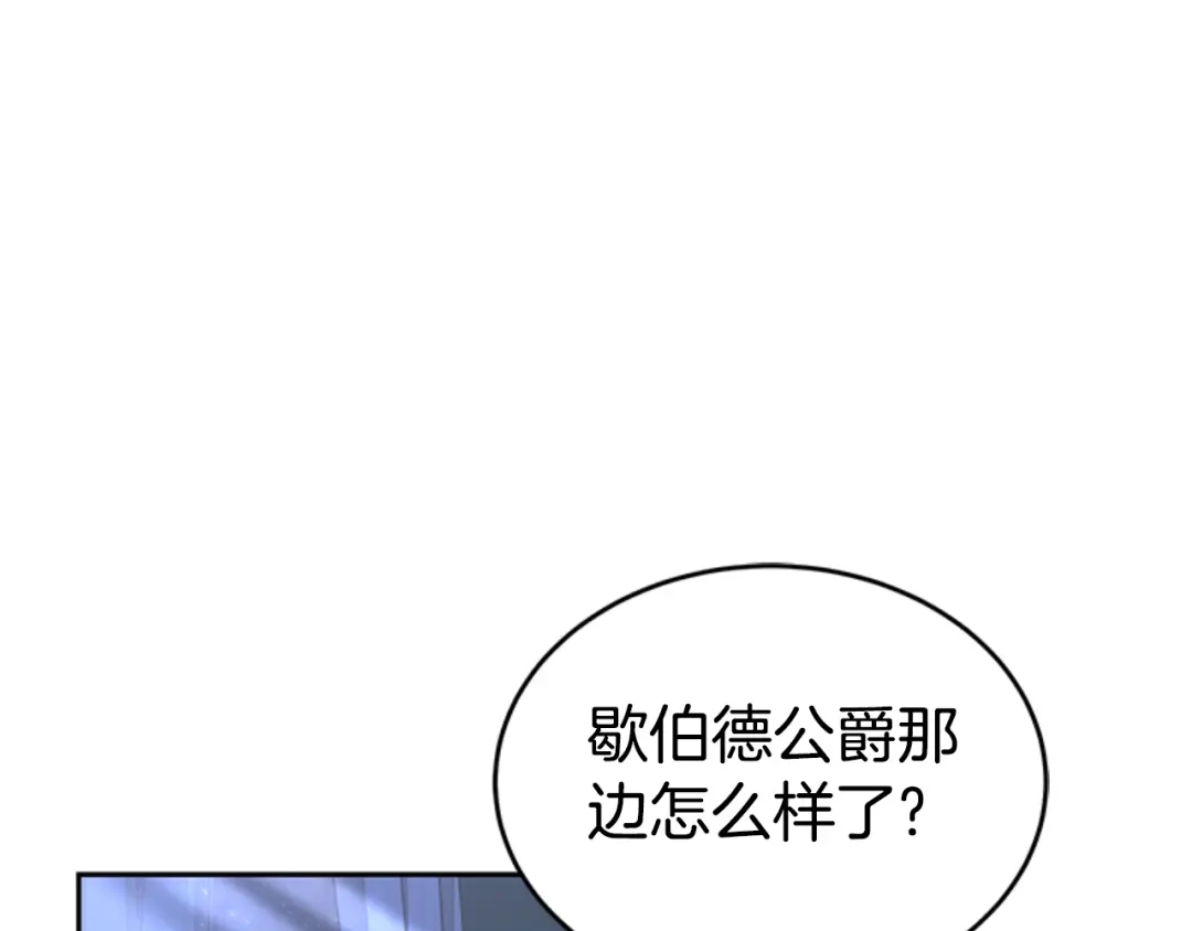 《蕾伊娜的龙》第29话 麻烦请忘掉 第125页