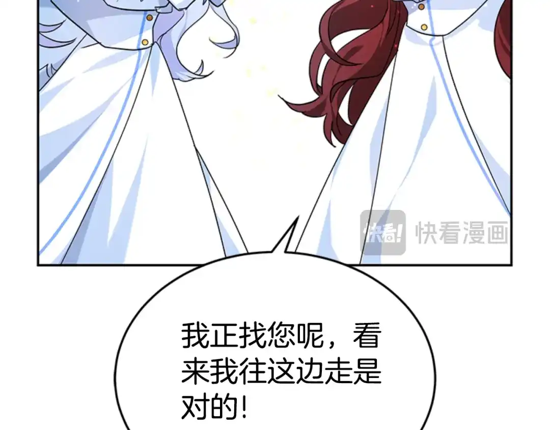 《蕾伊娜的龙》第29话 麻烦请忘掉 第44页