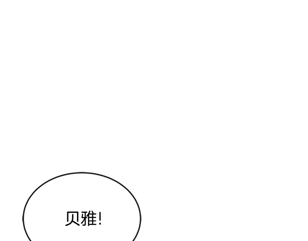 《蕾伊娜的龙》第29话 麻烦请忘掉 第39页