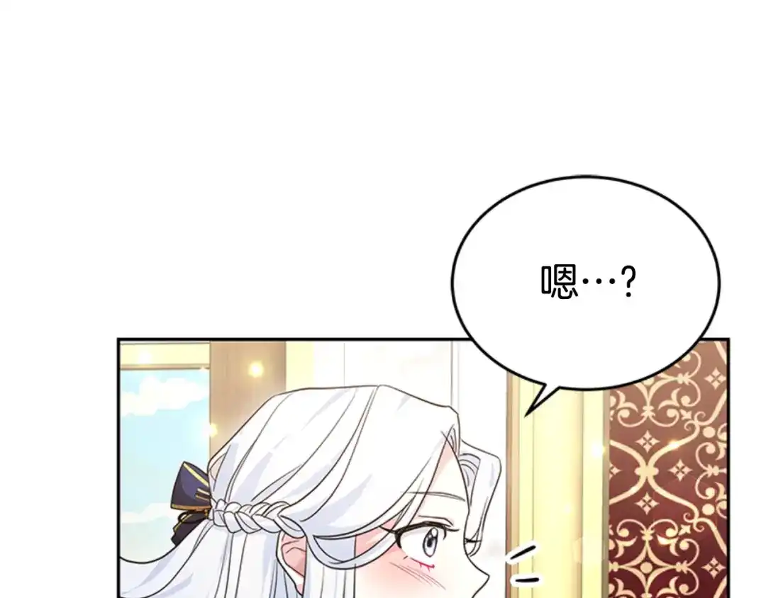 《蕾伊娜的龙》第29话 麻烦请忘掉 第37页