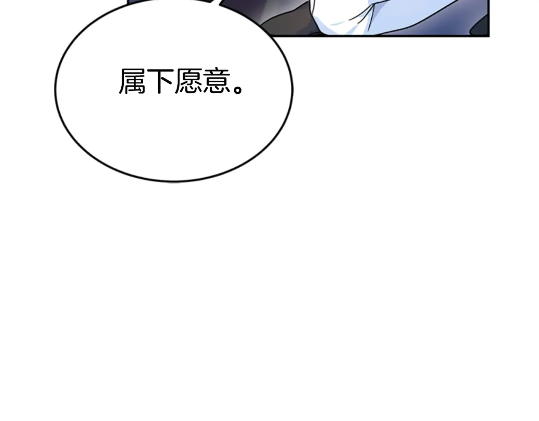 《蕾伊娜的龙》第29话 麻烦请忘掉 第178页