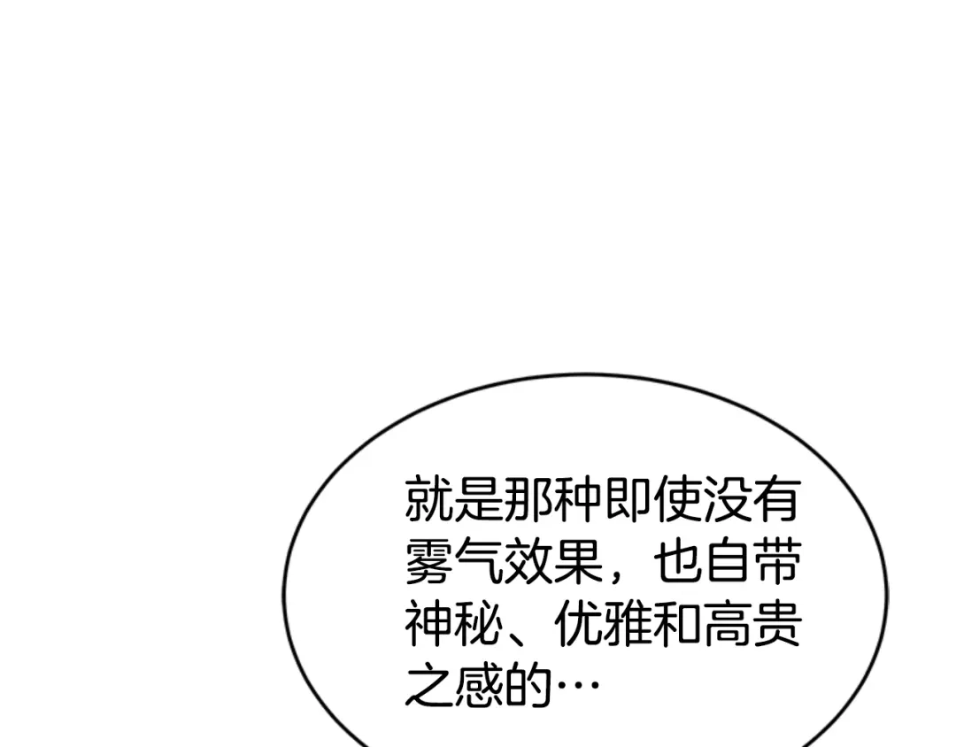 《蕾伊娜的龙》第29话 麻烦请忘掉 第75页