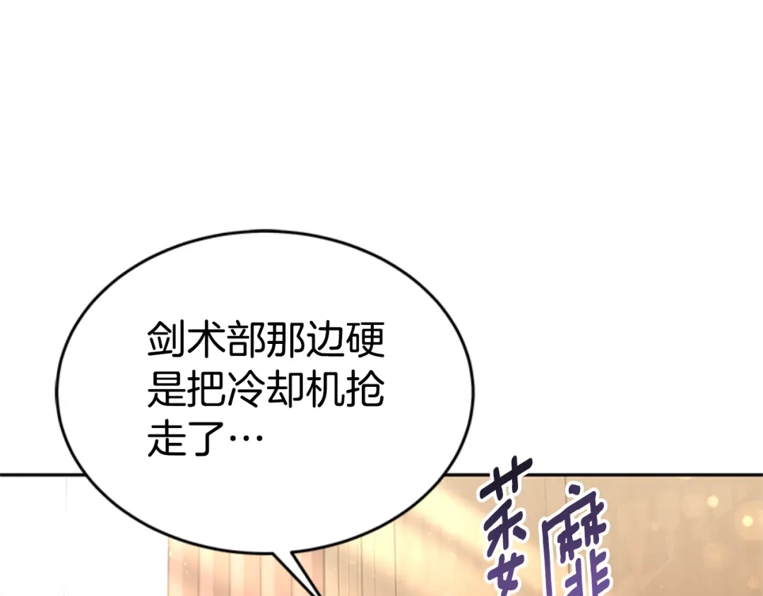 《蕾伊娜的龙》第29话 麻烦请忘掉 第55页