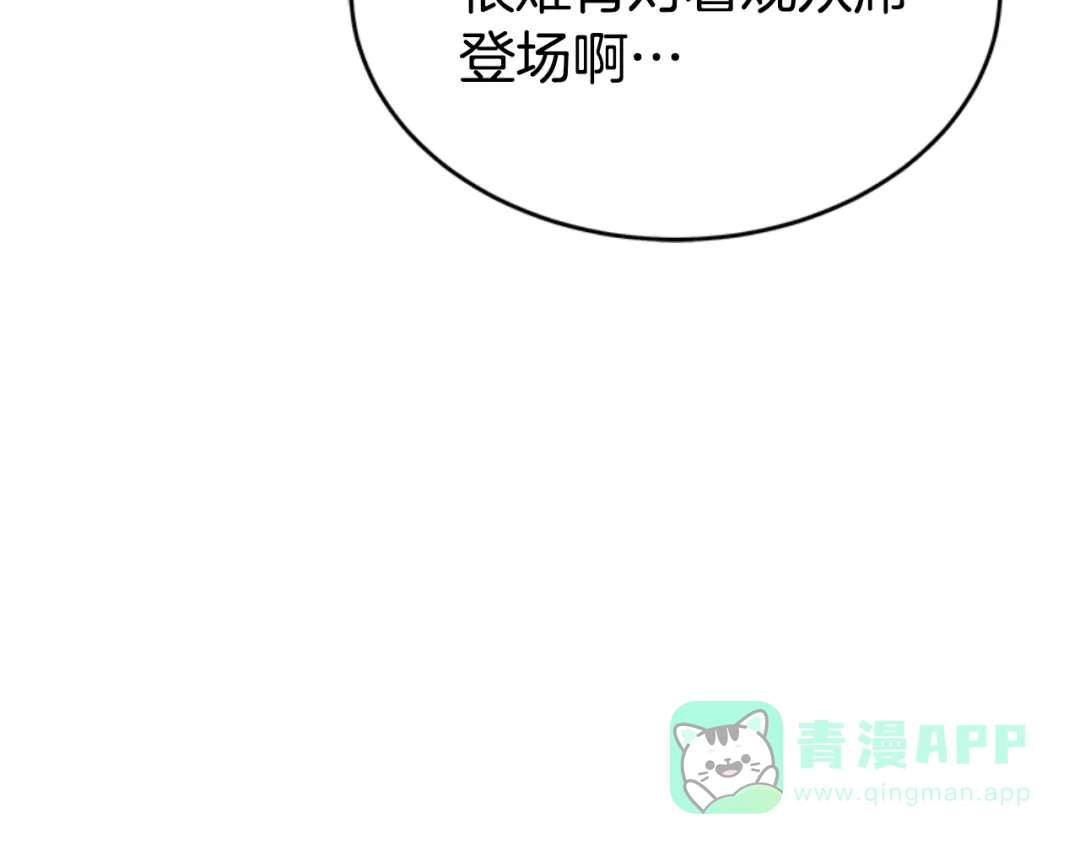 《蕾伊娜的龙》第29话 麻烦请忘掉 第71页