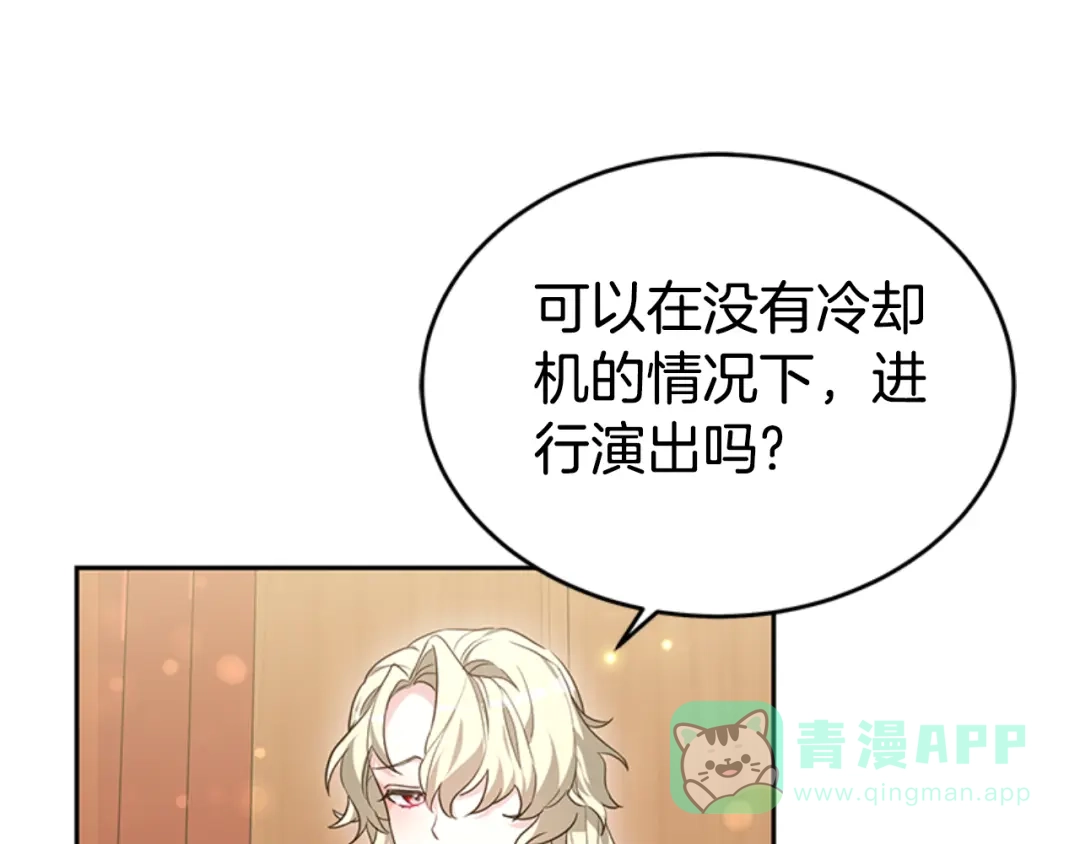《蕾伊娜的龙》第29话 麻烦请忘掉 第66页