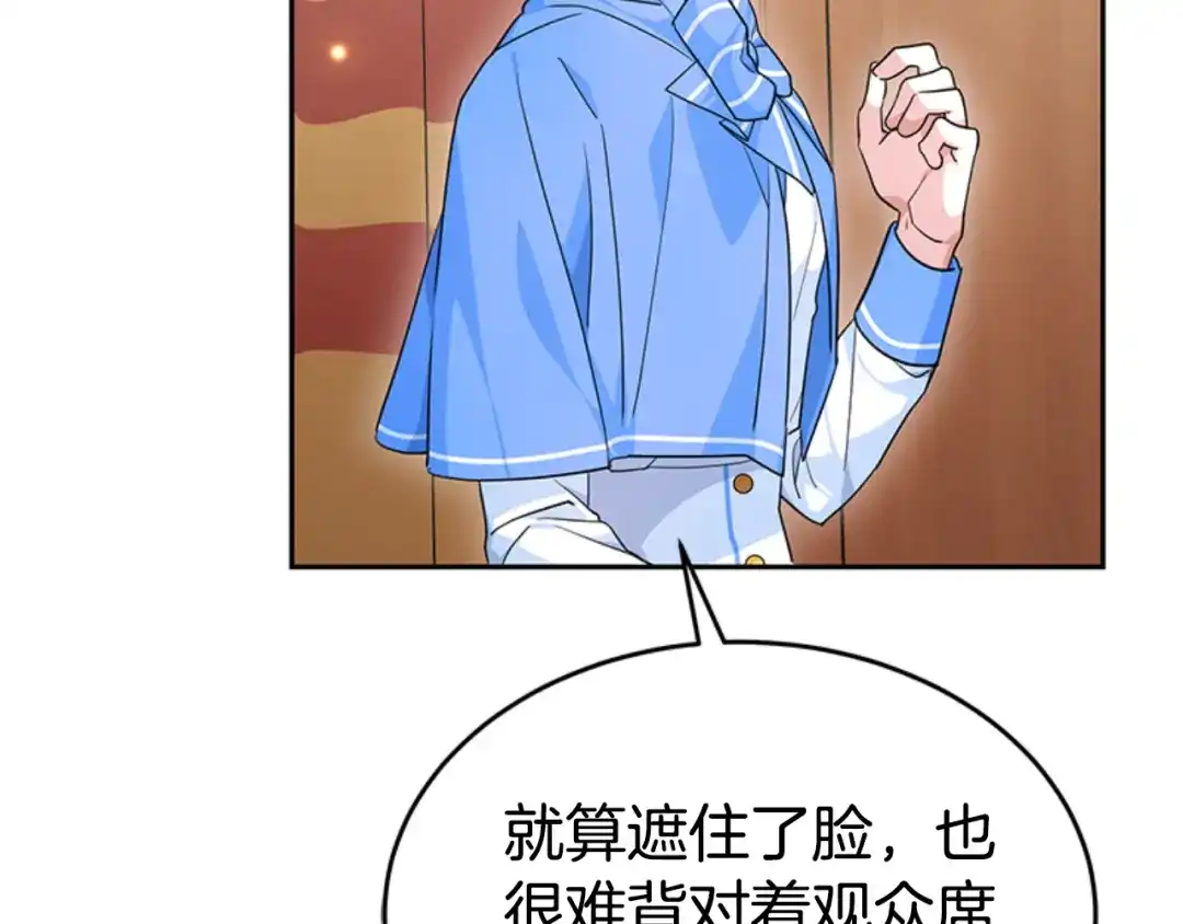 《蕾伊娜的龙》第29话 麻烦请忘掉 第70页