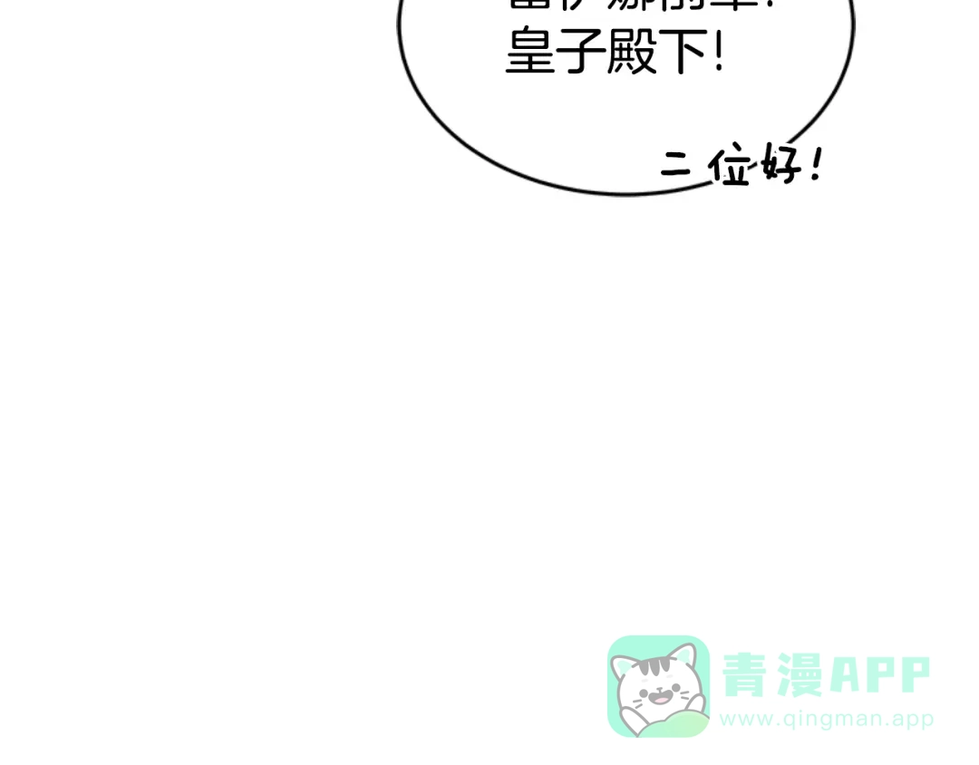 《蕾伊娜的龙》第29话 麻烦请忘掉 第41页