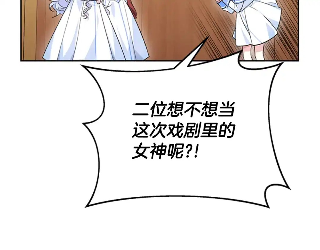 《蕾伊娜的龙》第29话 麻烦请忘掉 第87页