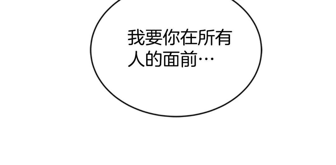 《蕾伊娜的龙》第29话 麻烦请忘掉 第189页