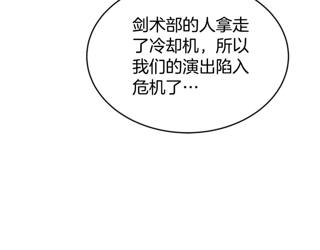 《蕾伊娜的龙》第29话 麻烦请忘掉 第93页