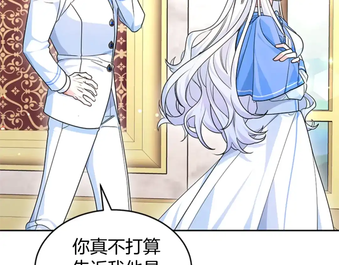 《蕾伊娜的龙》第29话 麻烦请忘掉 第35页