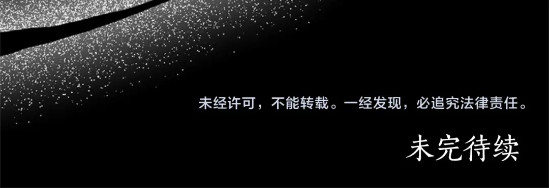《蕾伊娜的龙》第29话 麻烦请忘掉 第195页