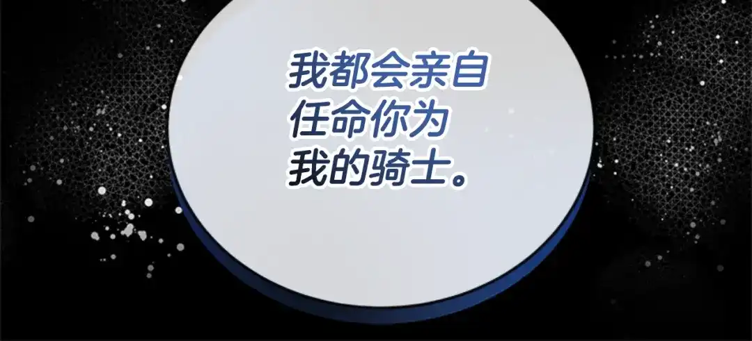 《蕾伊娜的龙》第29话 麻烦请忘掉 第174页