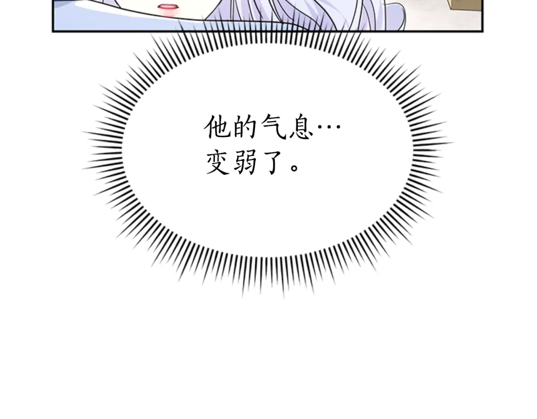 《蕾伊娜的龙》第29话 麻烦请忘掉 第10页