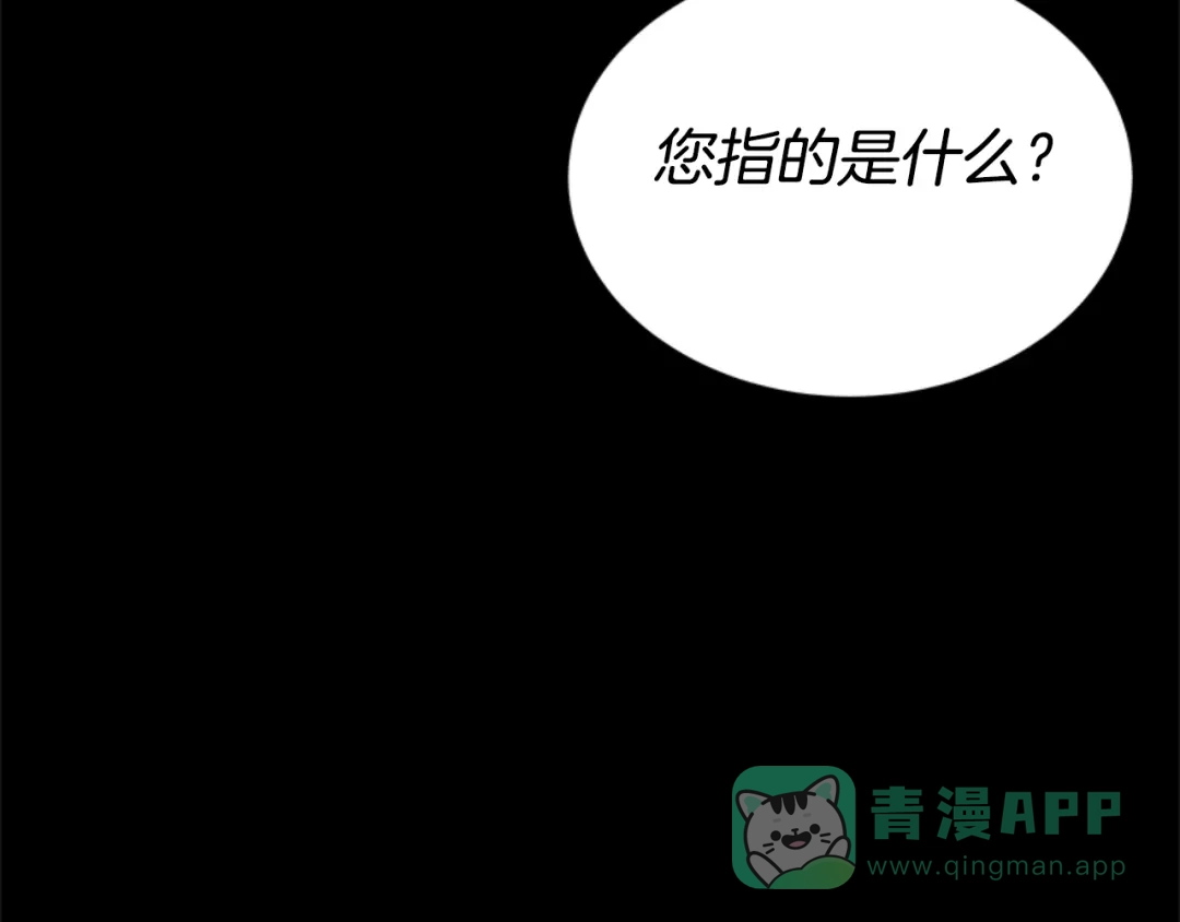 《蕾伊娜的龙》第29话 麻烦请忘掉 第161页