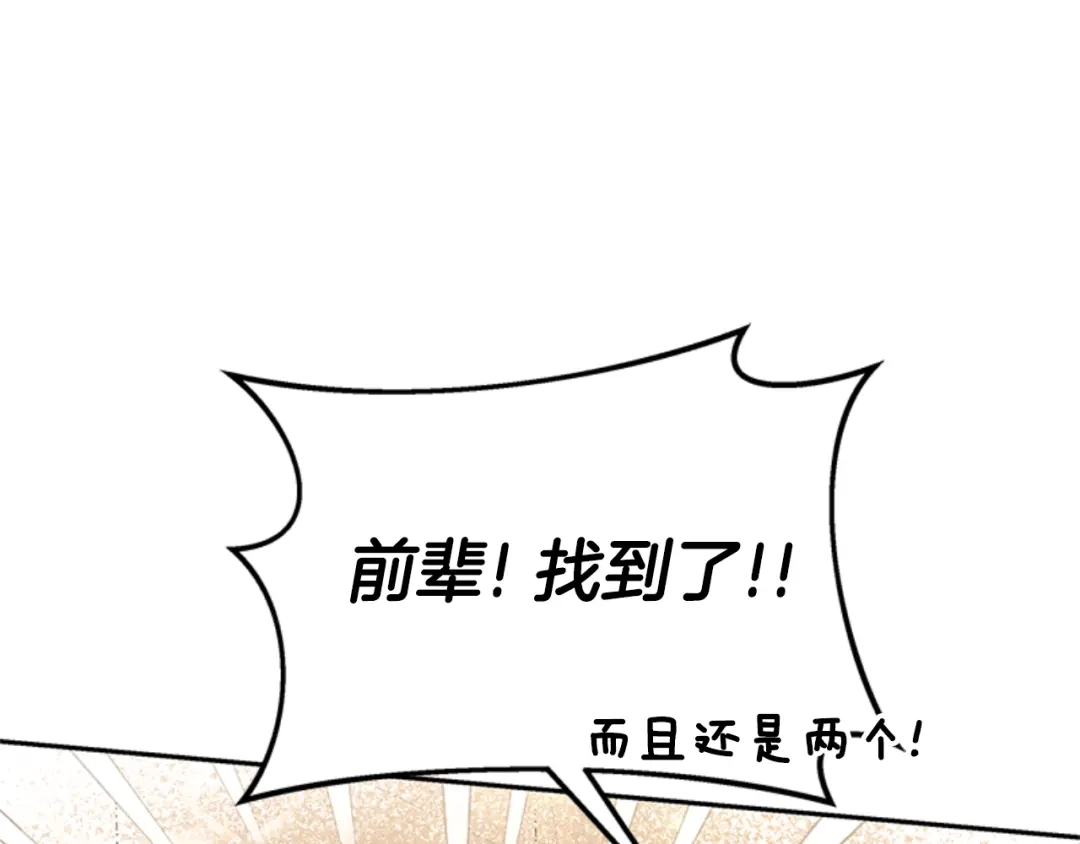 《蕾伊娜的龙》第29话 麻烦请忘掉 第80页