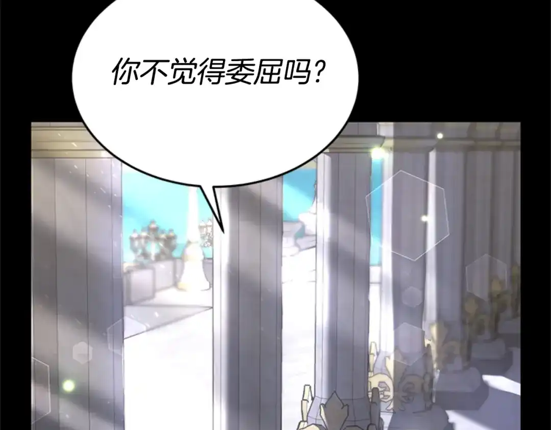 《蕾伊娜的龙》第29话 麻烦请忘掉 第159页