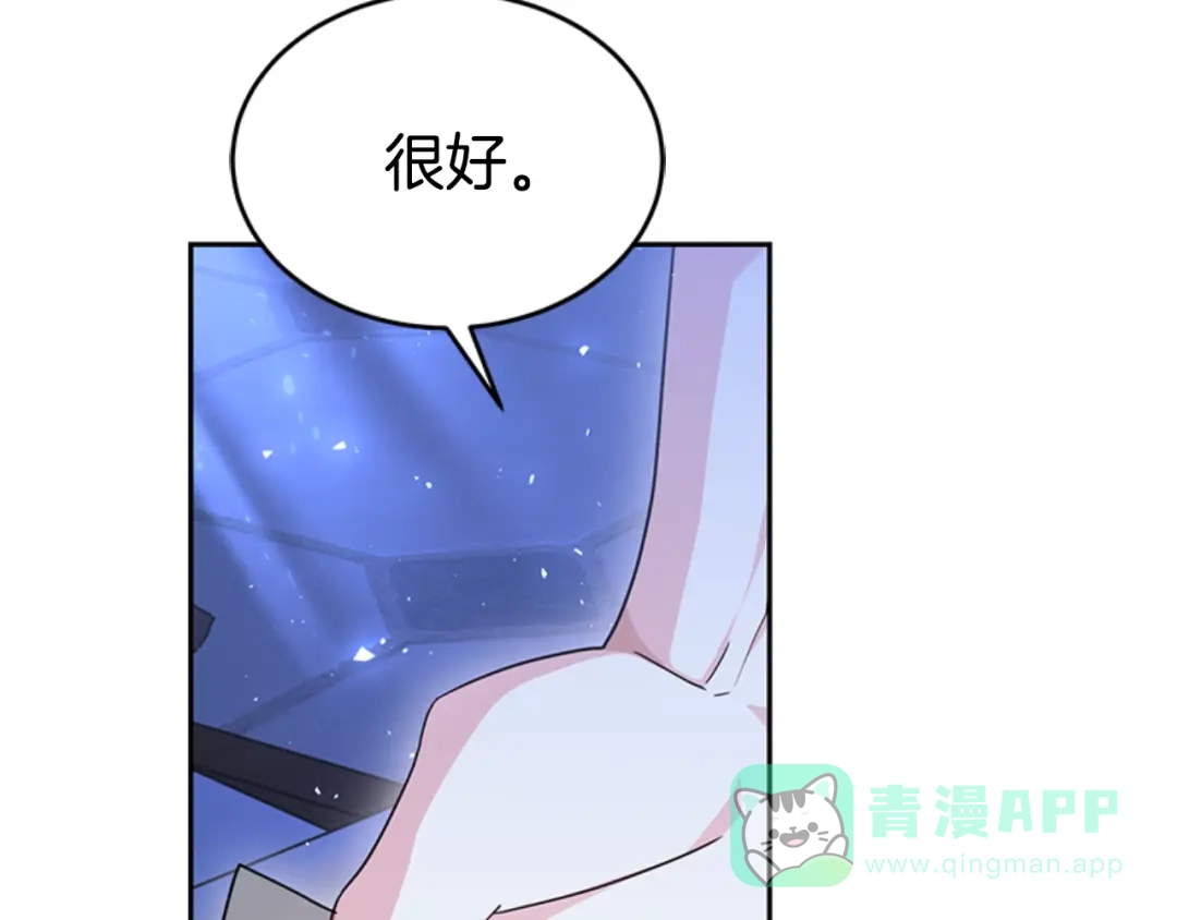《蕾伊娜的龙》第29话 麻烦请忘掉 第186页