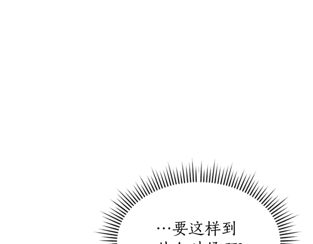 《蕾伊娜的龙》第29话 麻烦请忘掉 第17页