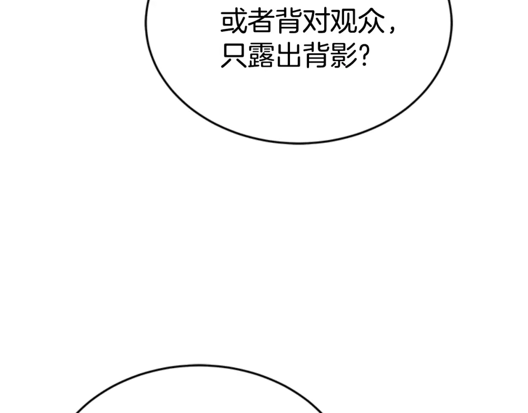 《蕾伊娜的龙》第29话 麻烦请忘掉 第68页