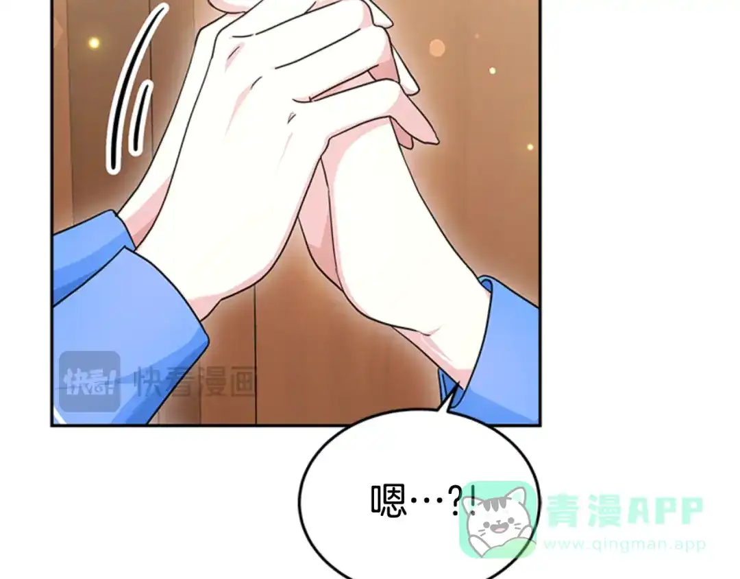 《蕾伊娜的龙》第29话 麻烦请忘掉 第106页