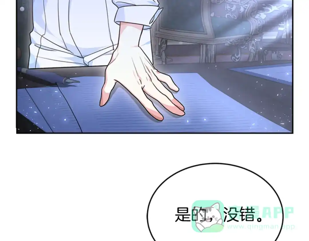 《蕾伊娜的龙》第29话 麻烦请忘掉 第131页