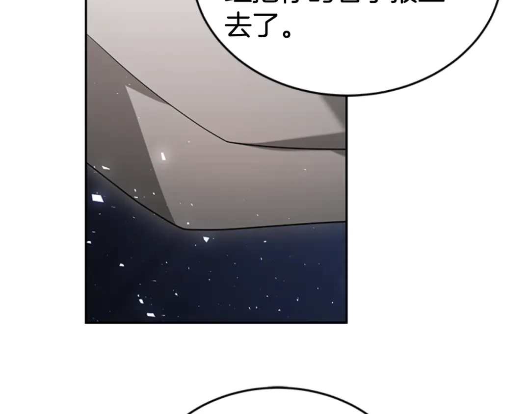 《蕾伊娜的龙》第29话 麻烦请忘掉 第188页