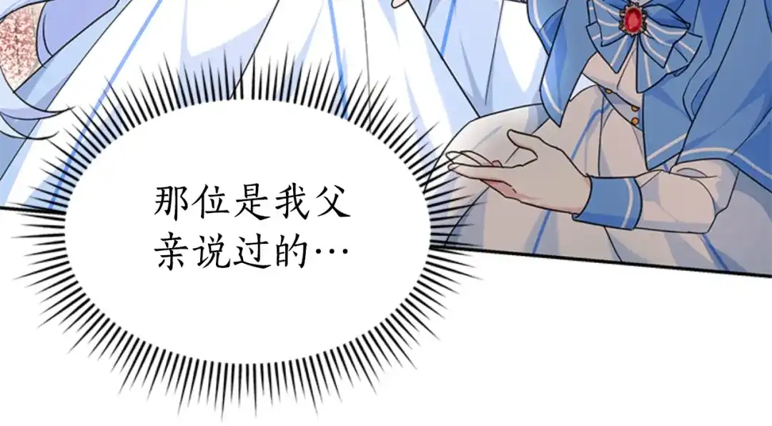 《蕾伊娜的龙》第29话 麻烦请忘掉 第82页