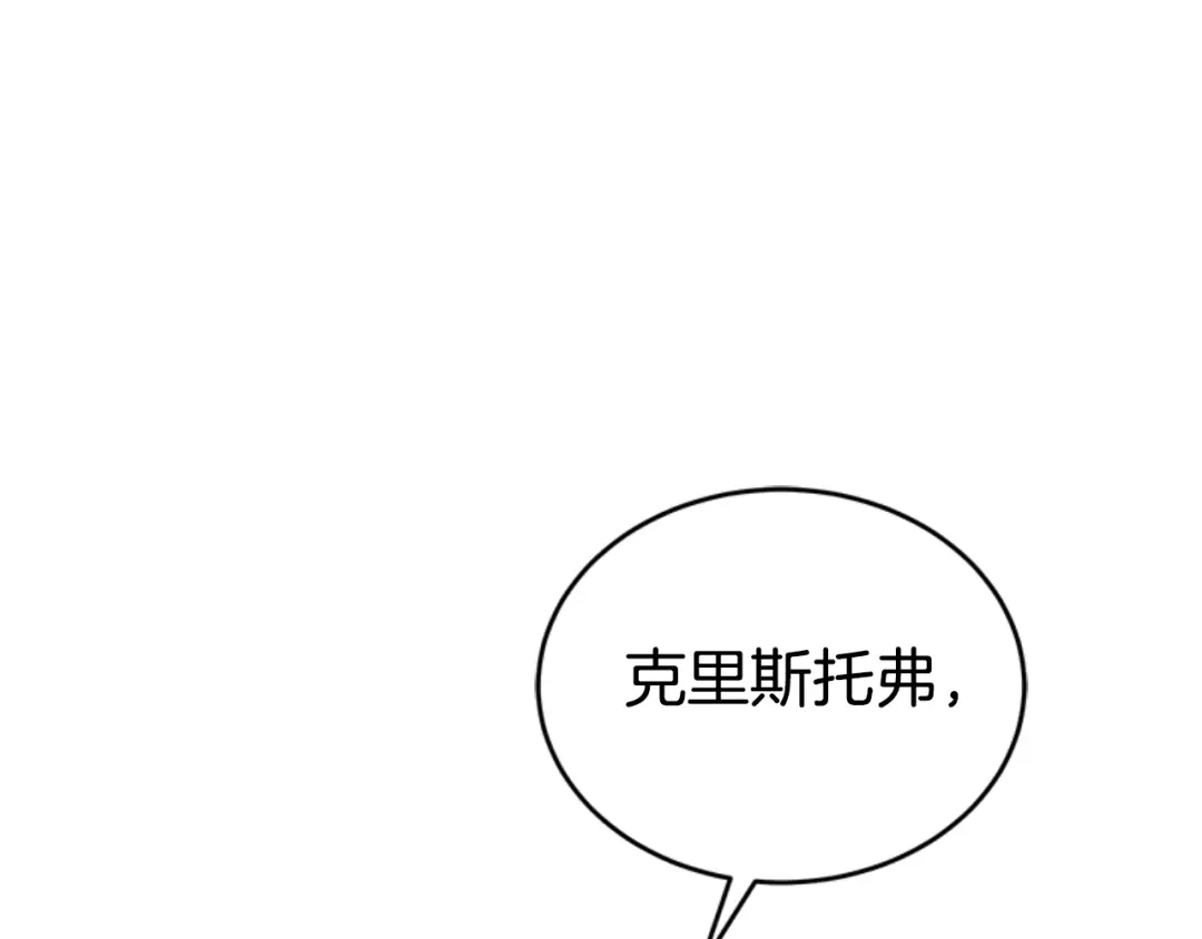 《蕾伊娜的龙》第29话 麻烦请忘掉 第147页