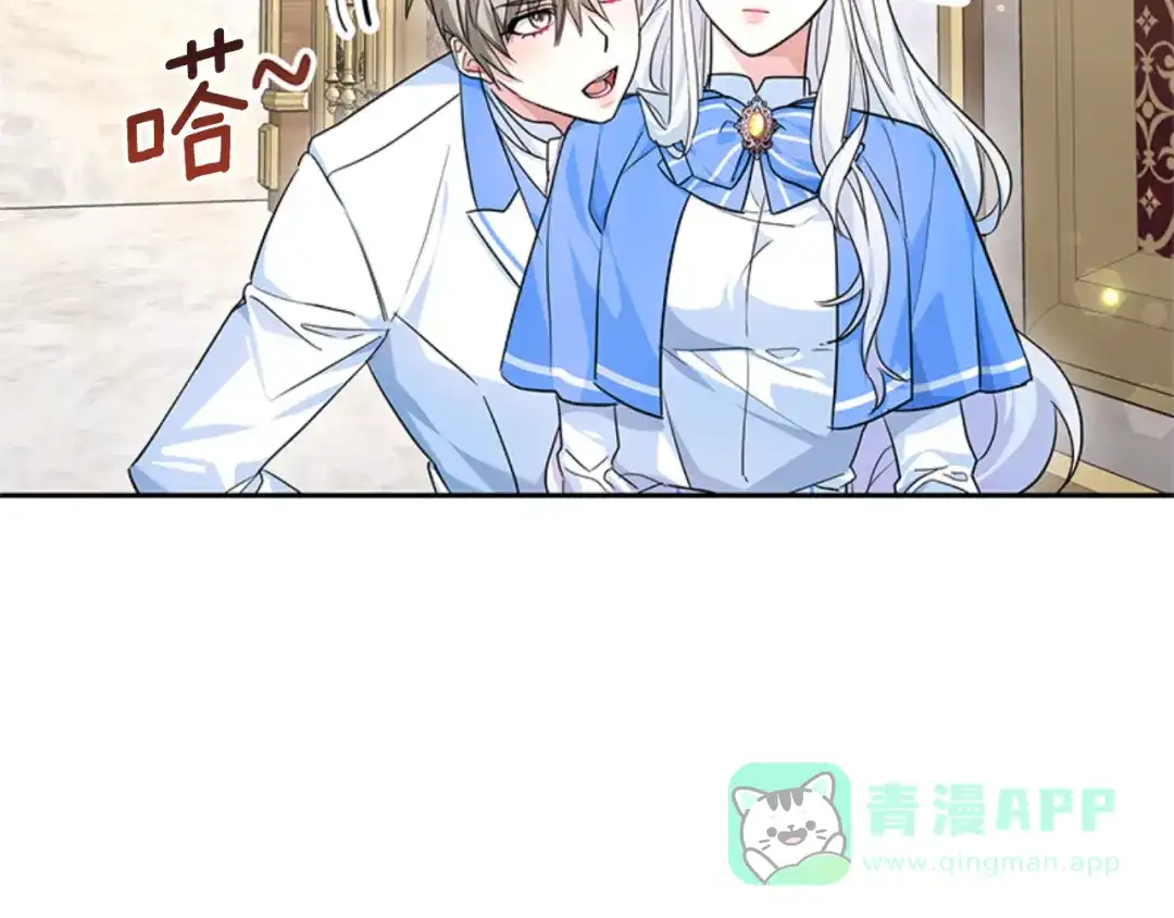 《蕾伊娜的龙》第29话 麻烦请忘掉 第21页
