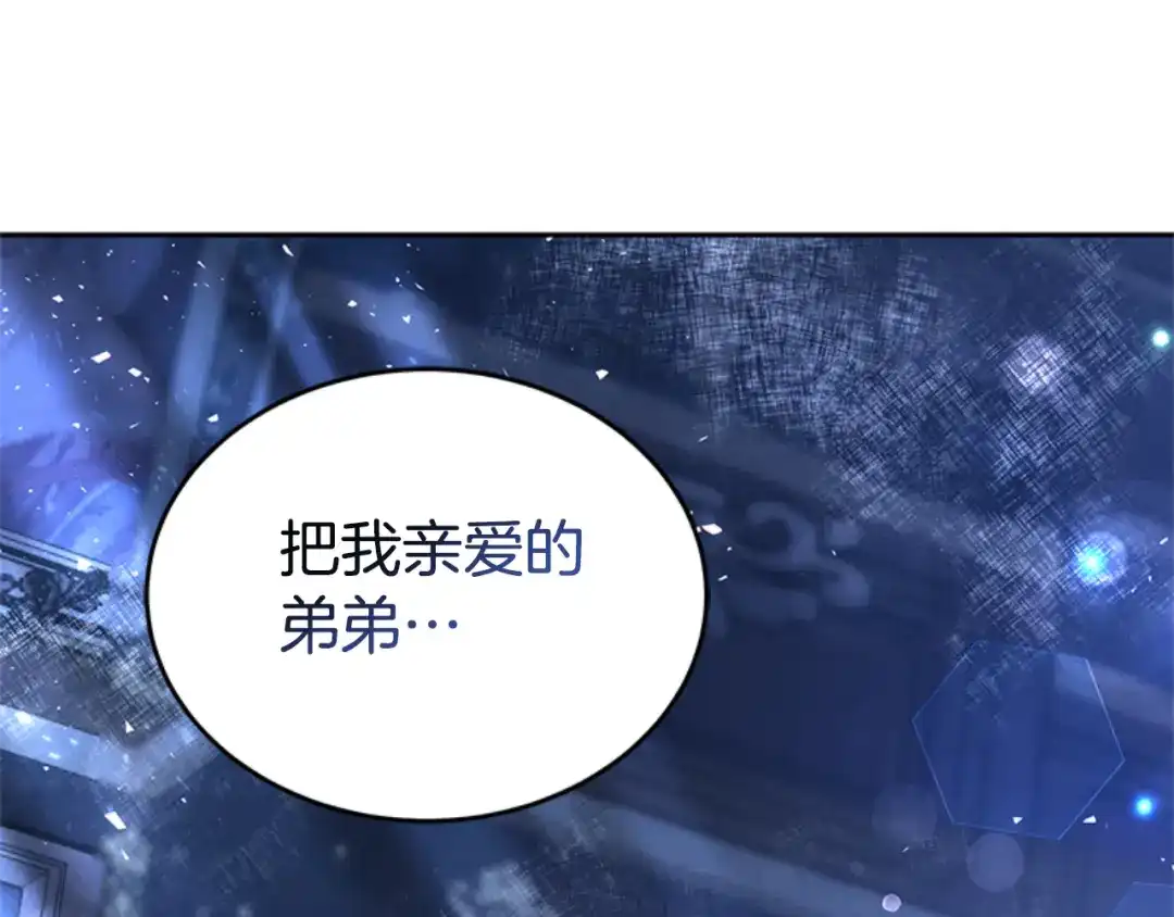 《蕾伊娜的龙》第29话 麻烦请忘掉 第190页