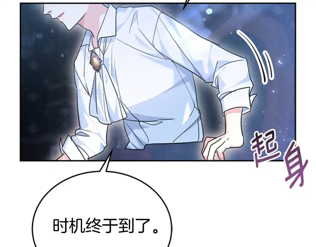 《蕾伊娜的龙》第29话 麻烦请忘掉 第148页