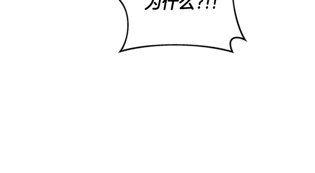 《蕾伊娜的龙》第29话 麻烦请忘掉 第90页