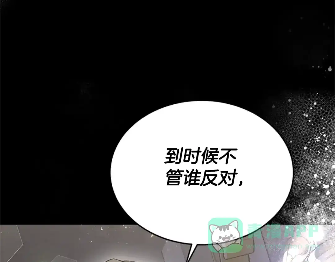 《蕾伊娜的龙》第29话 麻烦请忘掉 第171页