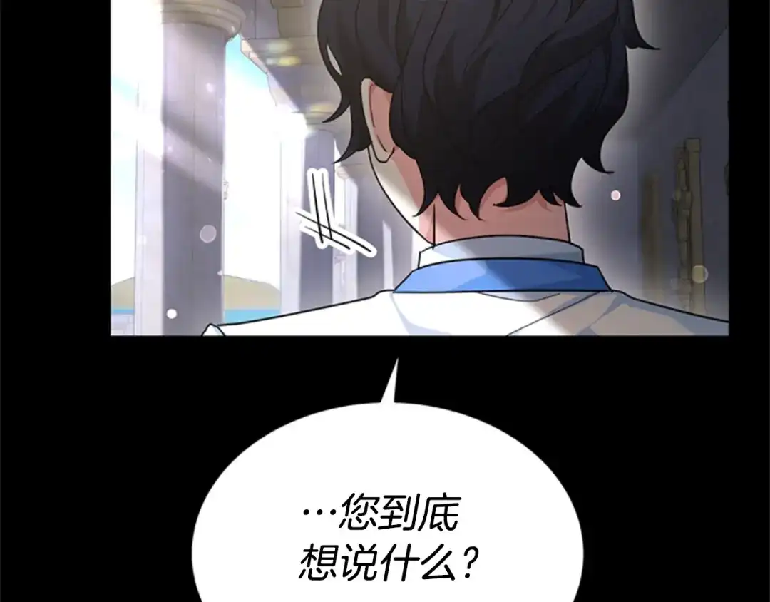 《蕾伊娜的龙》第29话 麻烦请忘掉 第165页