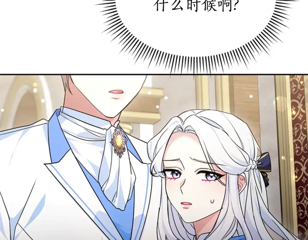 《蕾伊娜的龙》第29话 麻烦请忘掉 第18页
