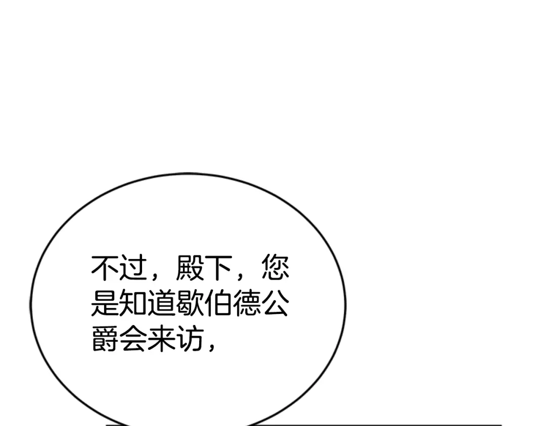 《蕾伊娜的龙》第29话 麻烦请忘掉 第133页