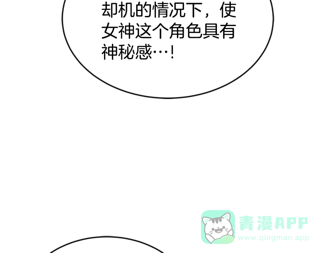 《蕾伊娜的龙》第29话 麻烦请忘掉 第96页