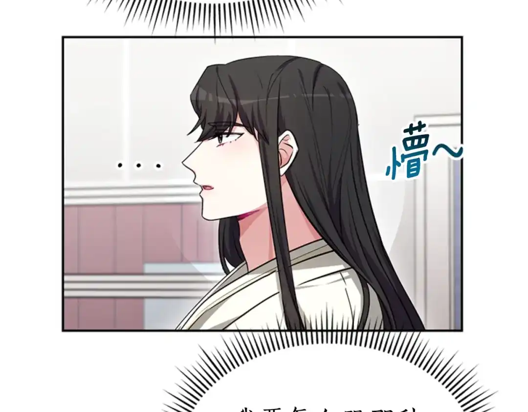 《蕾伊娜的龙》第30话 一起担任评委 第178页