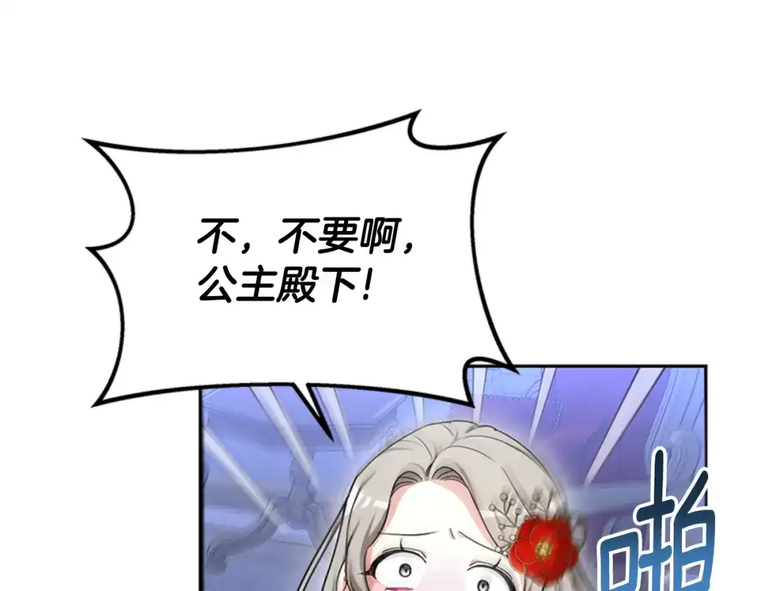 《蕾伊娜的龙》第30话 一起担任评委 第49页