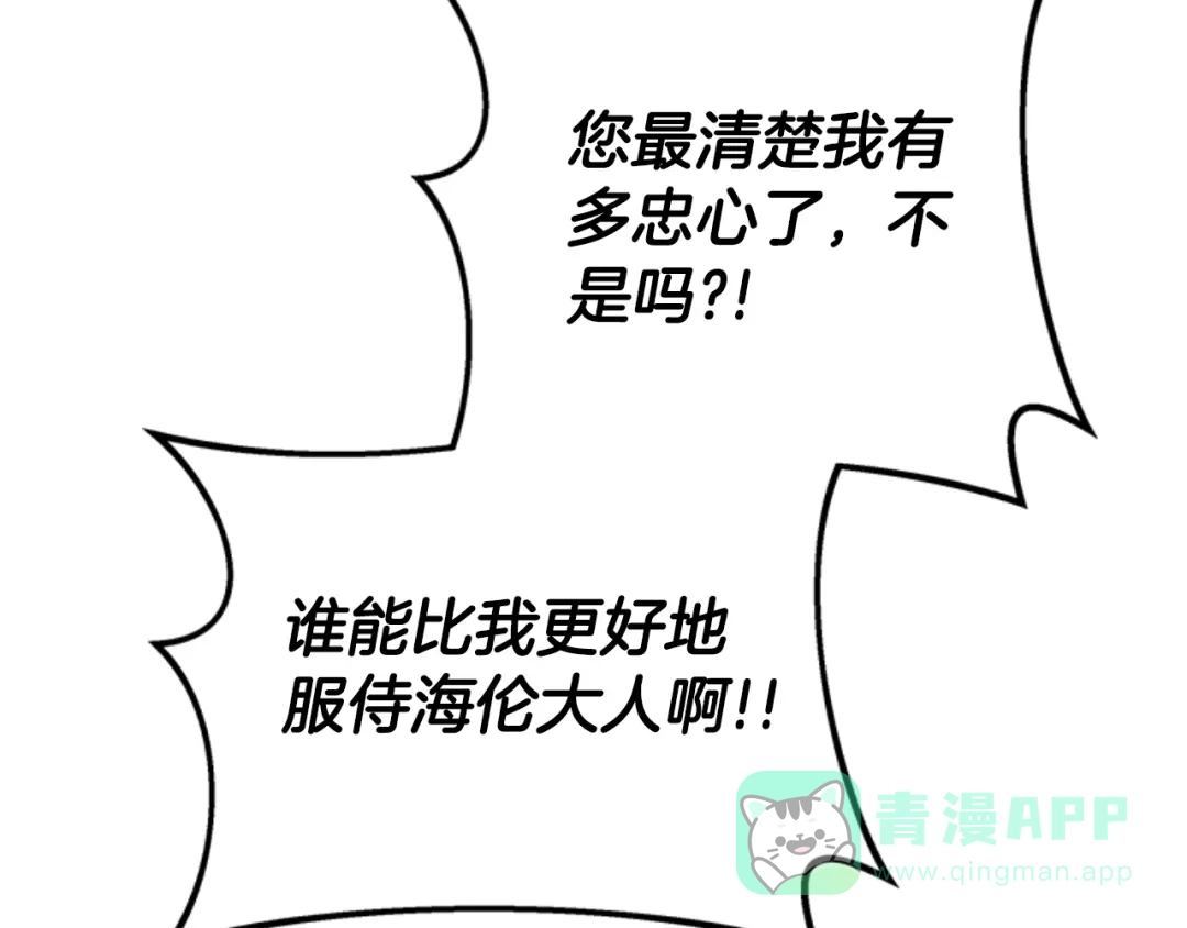 《蕾伊娜的龙》第30话 一起担任评委 第51页
