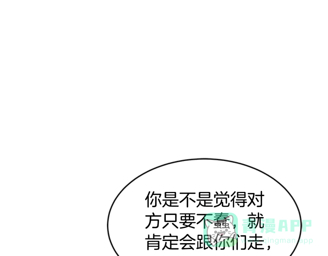 《蕾伊娜的龙》第30话 一起担任评委 第16页