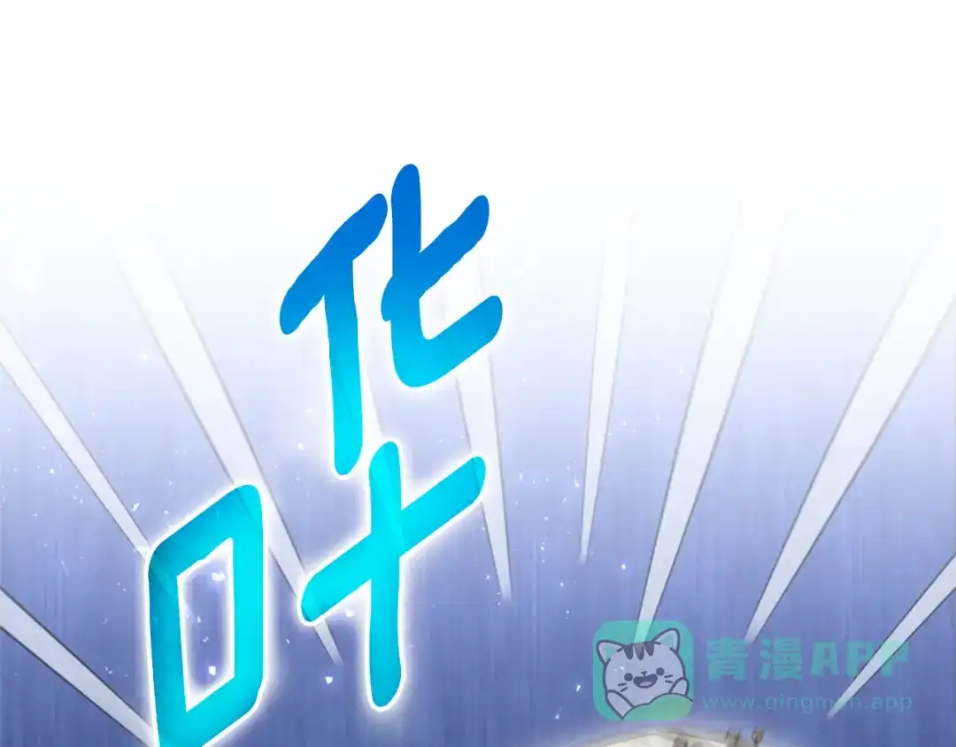 《蕾伊娜的龙》第30话 一起担任评委 第36页