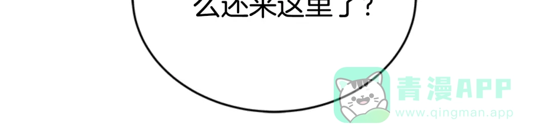 《蕾伊娜的龙》第30话 一起担任评委 第91页