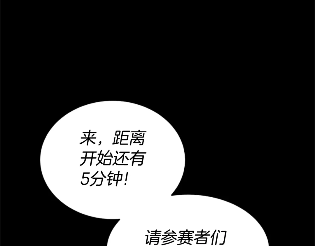 《蕾伊娜的龙》第30话 一起担任评委 第164页