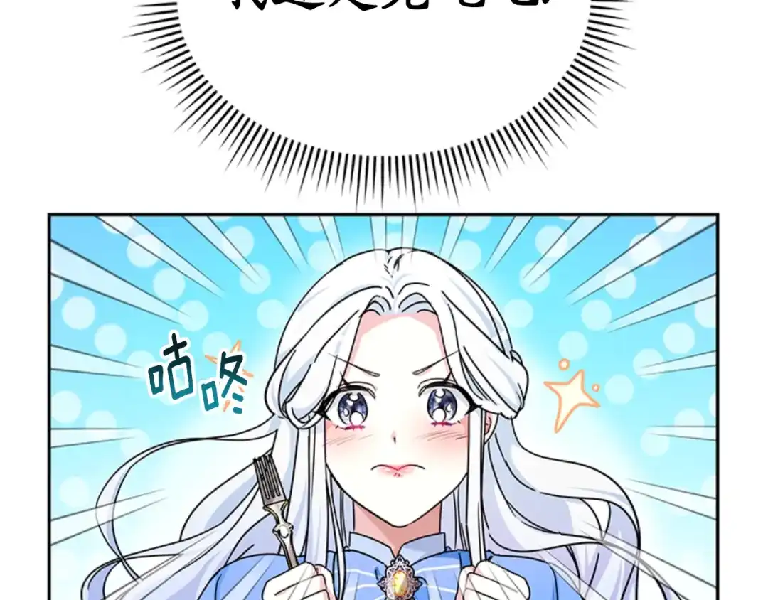 《蕾伊娜的龙》第30话 一起担任评委 第192页