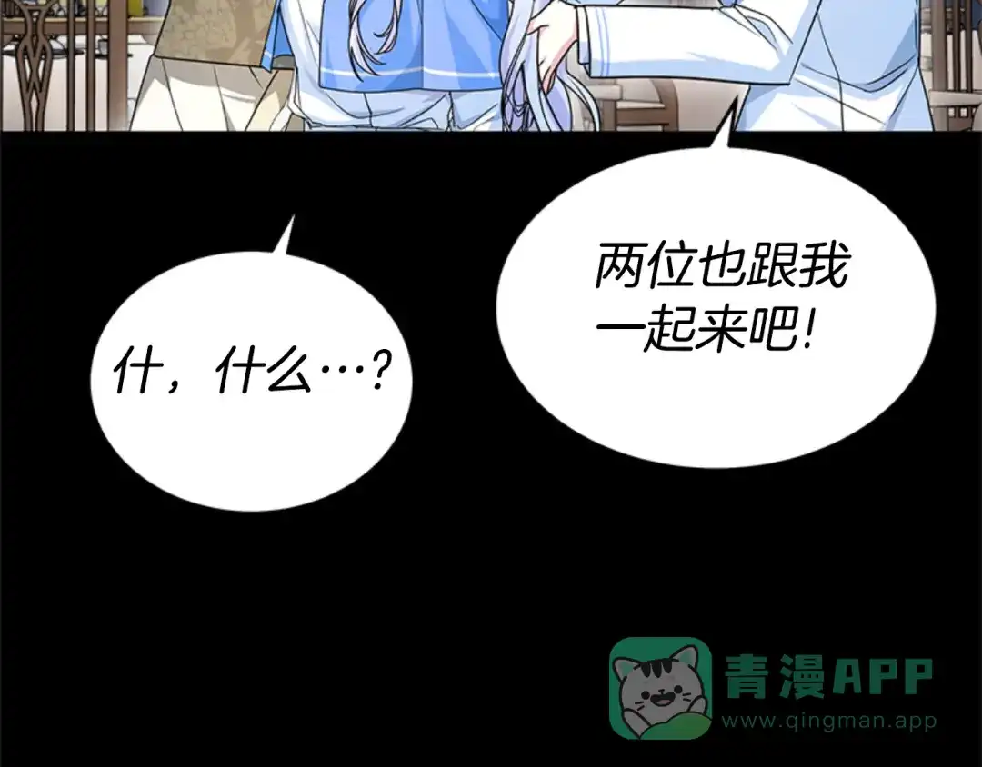 《蕾伊娜的龙》第30话 一起担任评委 第166页