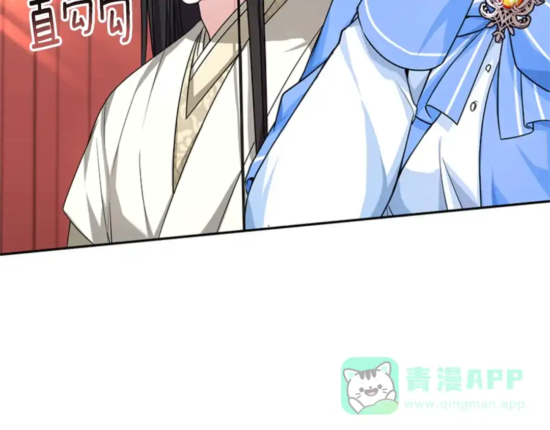 《蕾伊娜的龙》第30话 一起担任评委 第201页