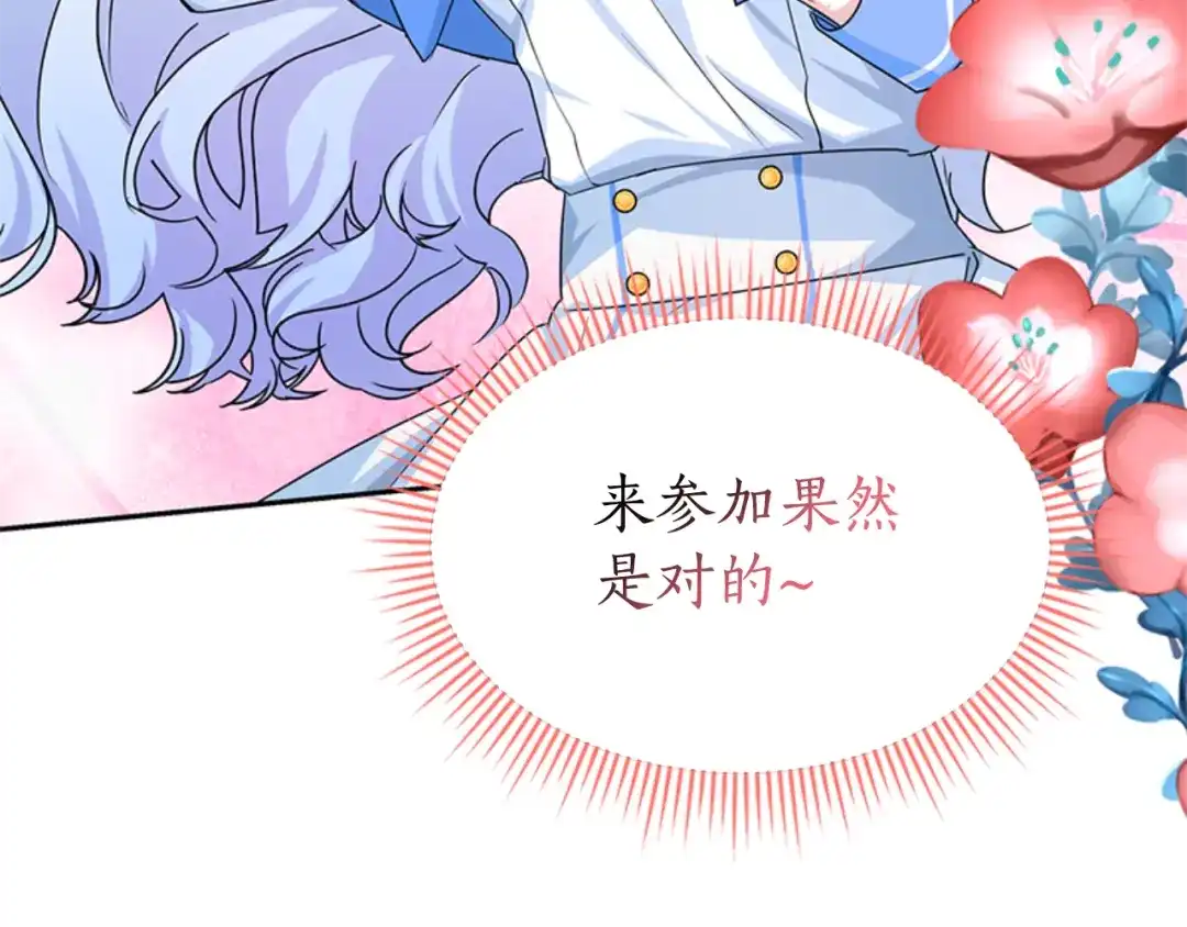 《蕾伊娜的龙》第30话 一起担任评委 第199页