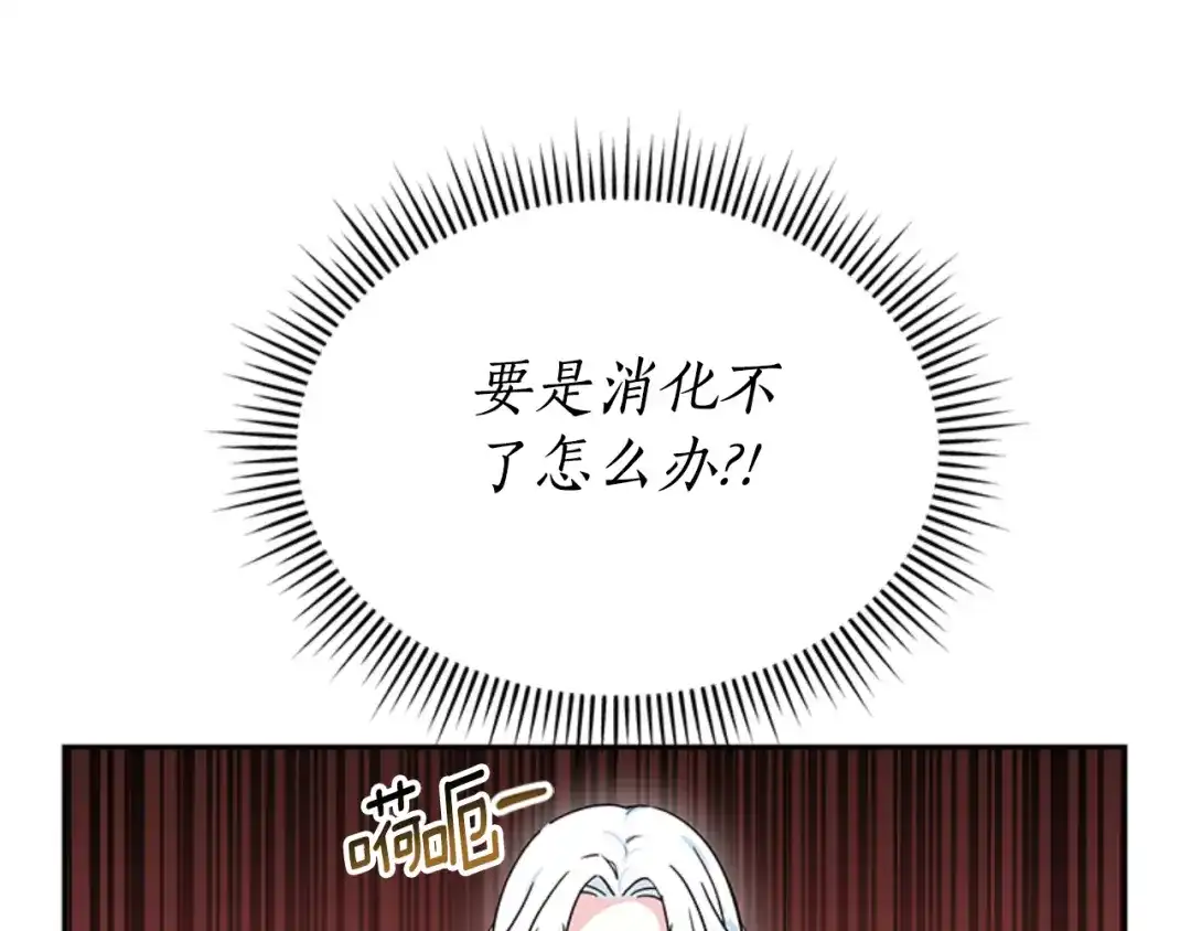 《蕾伊娜的龙》第30话 一起担任评委 第180页